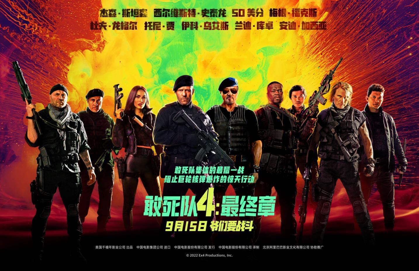 敢死队电影国语版(敢死队电影国语版全集)