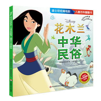 花木兰迅雷下载(花木兰迅雷下载 720p 下载)