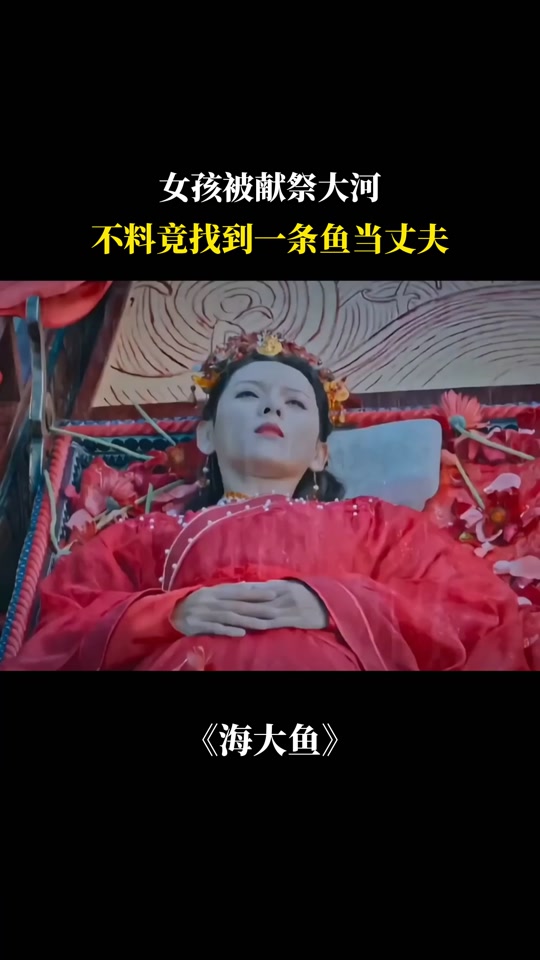 海大鱼在线观看免费版(海大鱼在线观看免费完整)