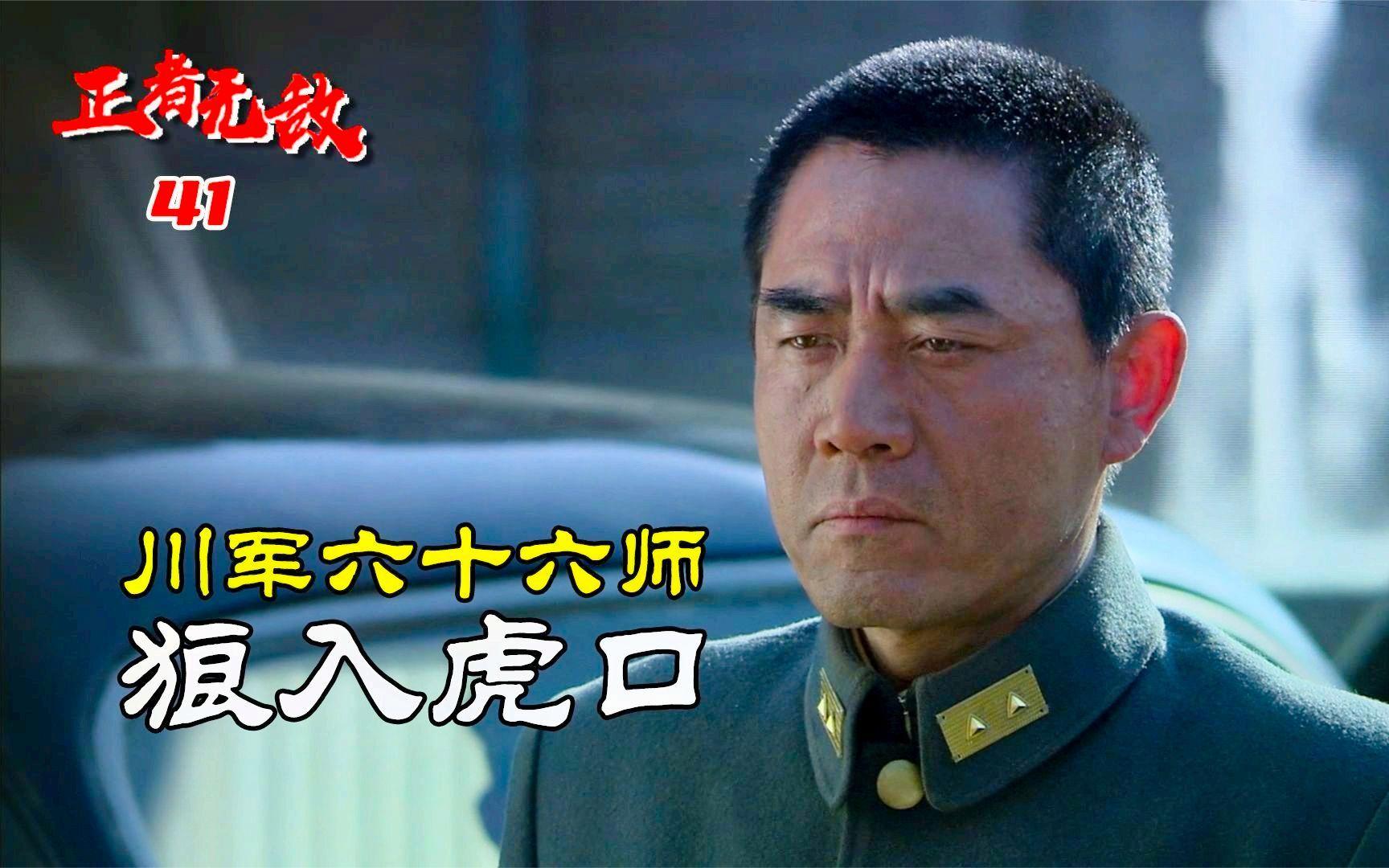 电视剧正者无敌全集(42集电视剧正者无敌全集)