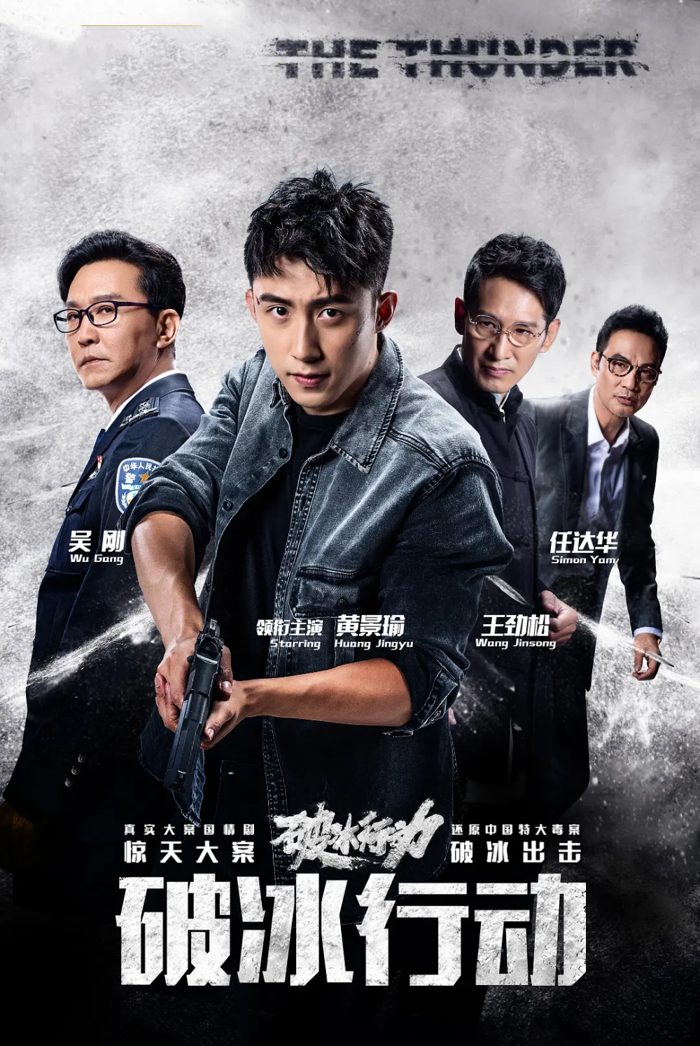 扫黑风暴第20集(扫黑风暴第20集剧情介绍)