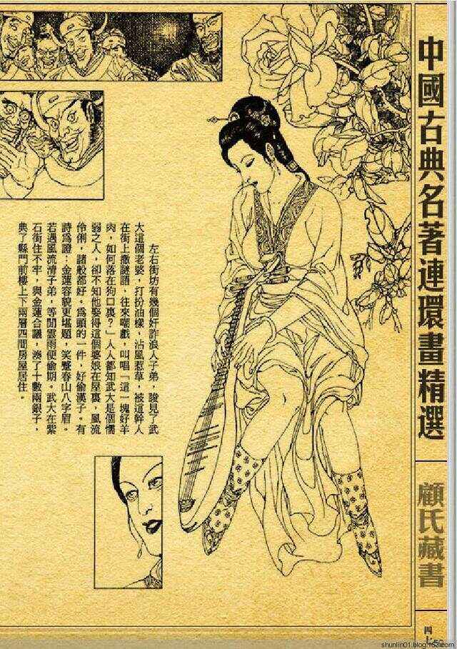 金瓶梅电影完整版(梅花三弄之鸳鸯锦)