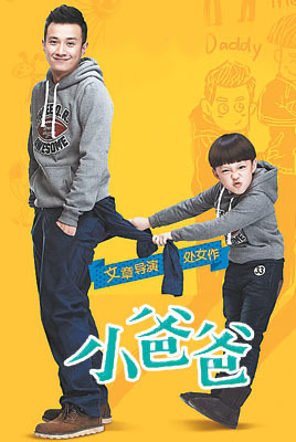 小爸爸全集(小爸爸全集免费高清)