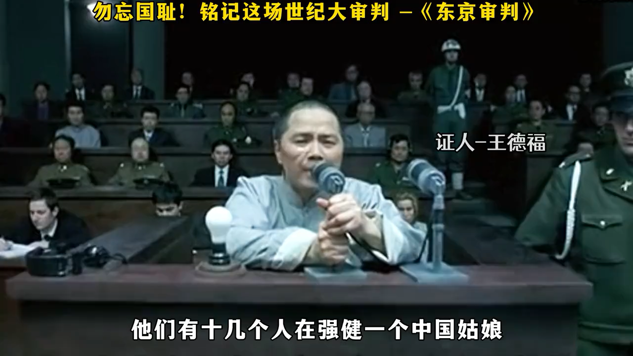 东京审判高清(东京审判高清图片)