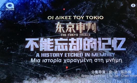 东京审判高清(东京审判高清图片)