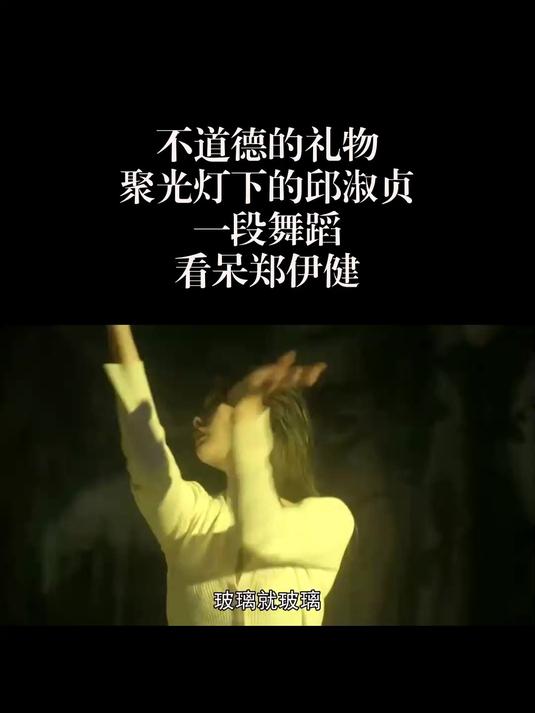 不道德的礼物(不道德的礼物删掉的是什么)