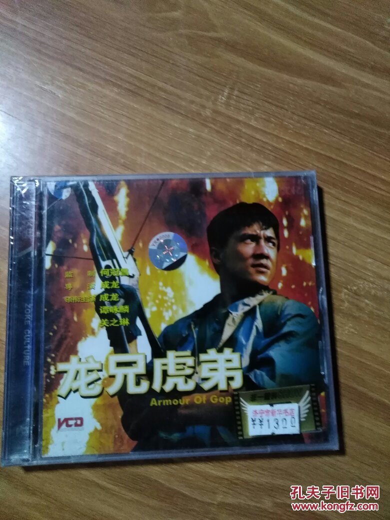 龙兄虎弟国语(龙兄虎弟国语电影免费观看)