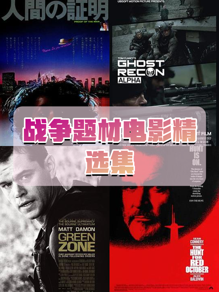 幽灵行动阿尔法全集(幽灵行动阿尔法剧情讲解)