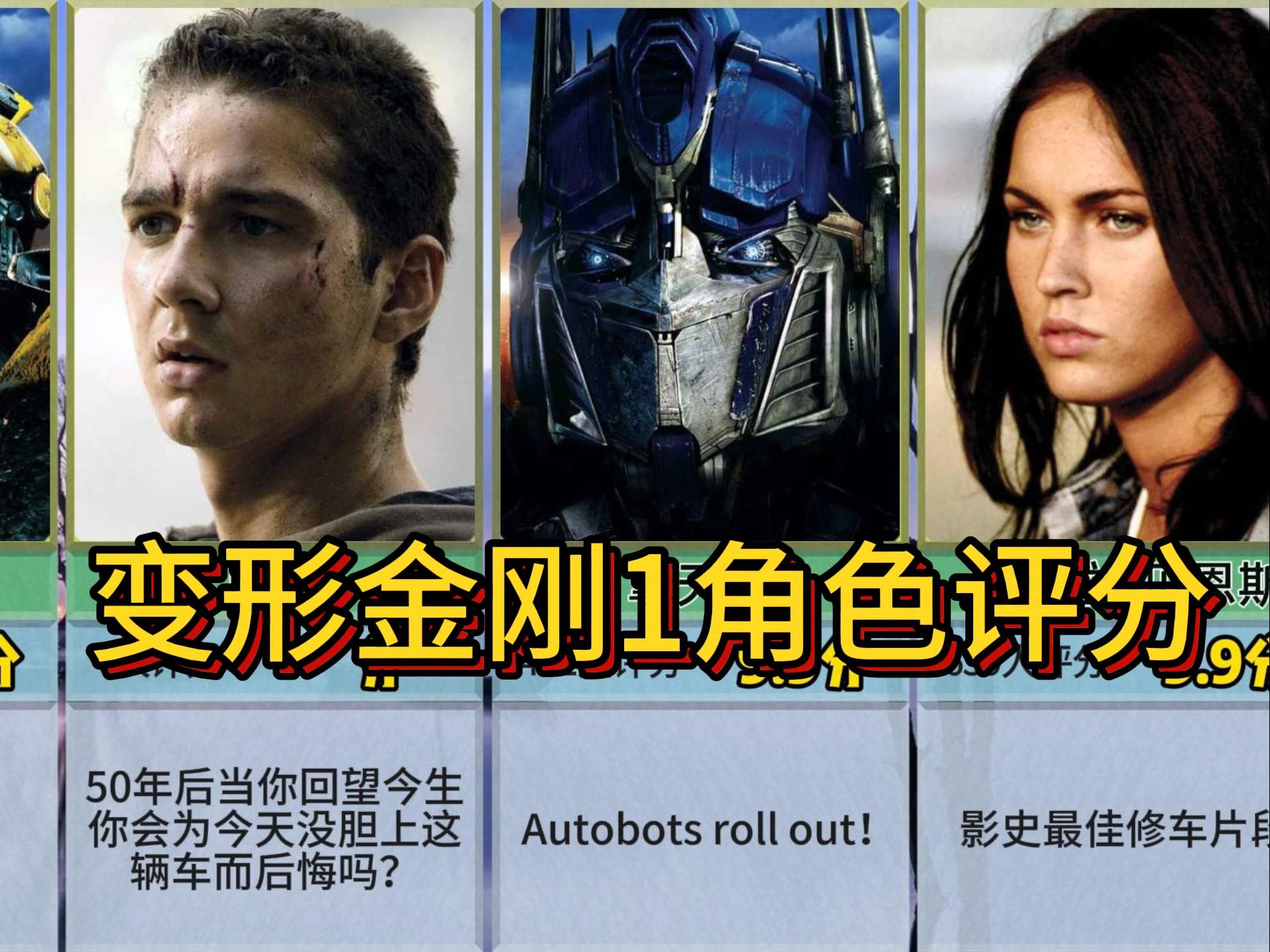 变形金刚1正片免费观看(变形金刚1全集在线观看)
