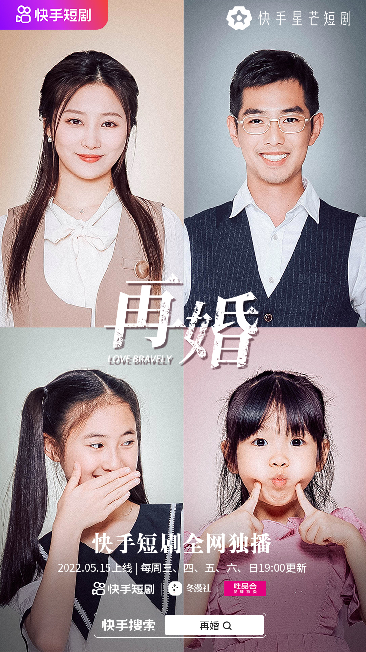 再婚进行时电视剧(再婚进行时电视剧分集剧情介绍) 再婚进行时电视剧(再婚进行时电视剧分集剧情介绍)