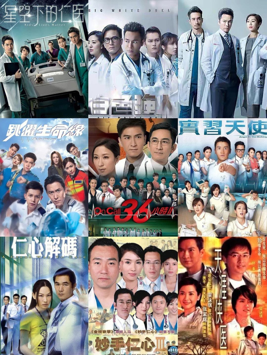 仁心解码1粤语(仁心解码1粤语版免费观看)