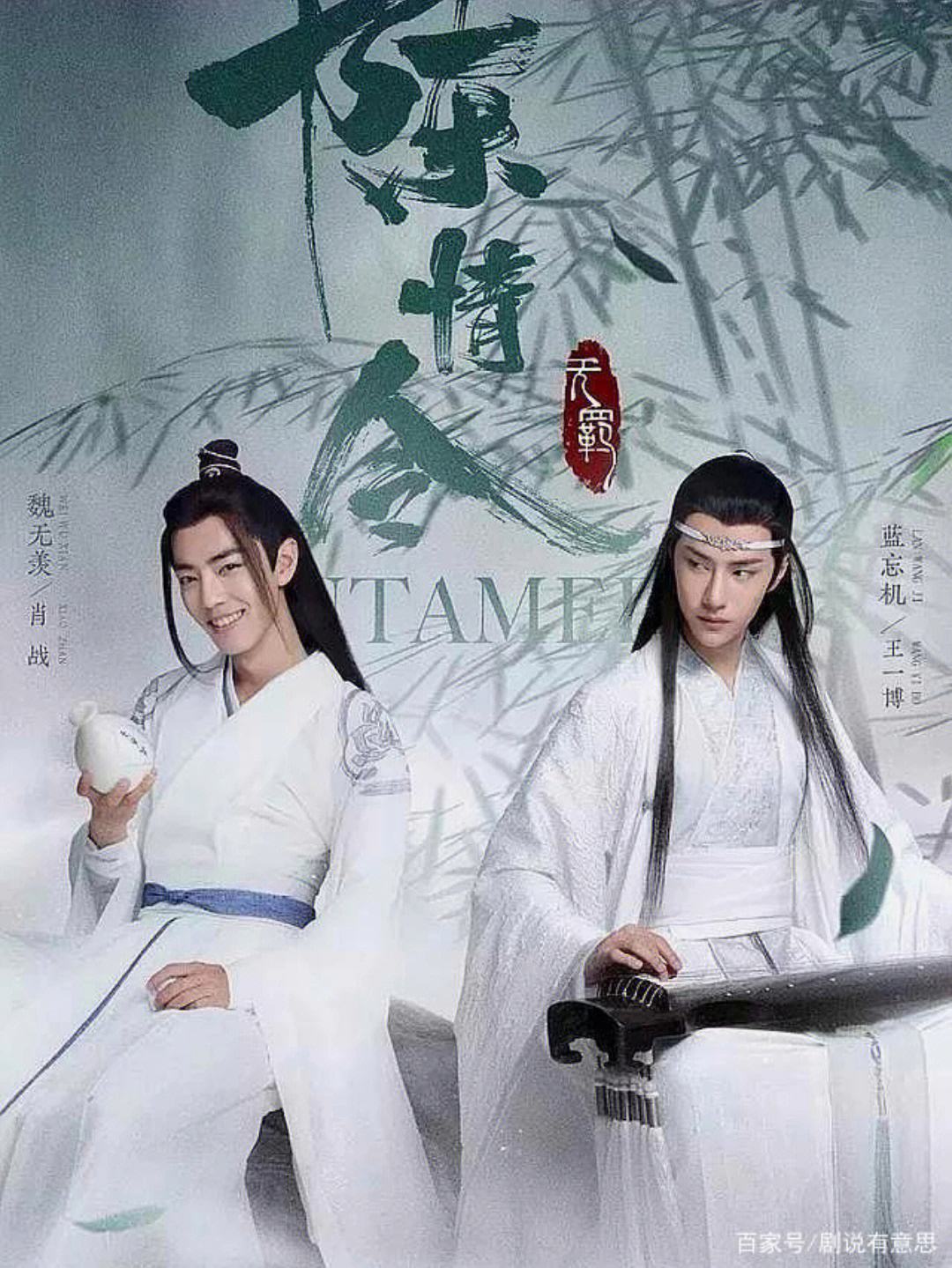 陈情令全集在线观看(陈情令免费观看全集超清)