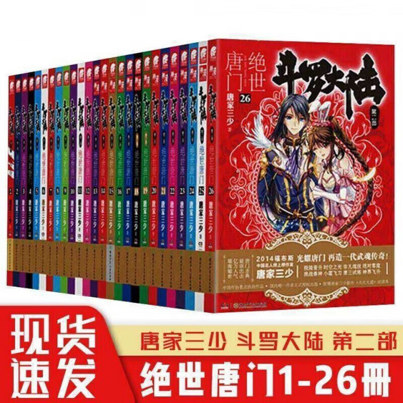 斗罗大陆126集免费观看完整版(斗罗大陆126集免费观看完整版高清)