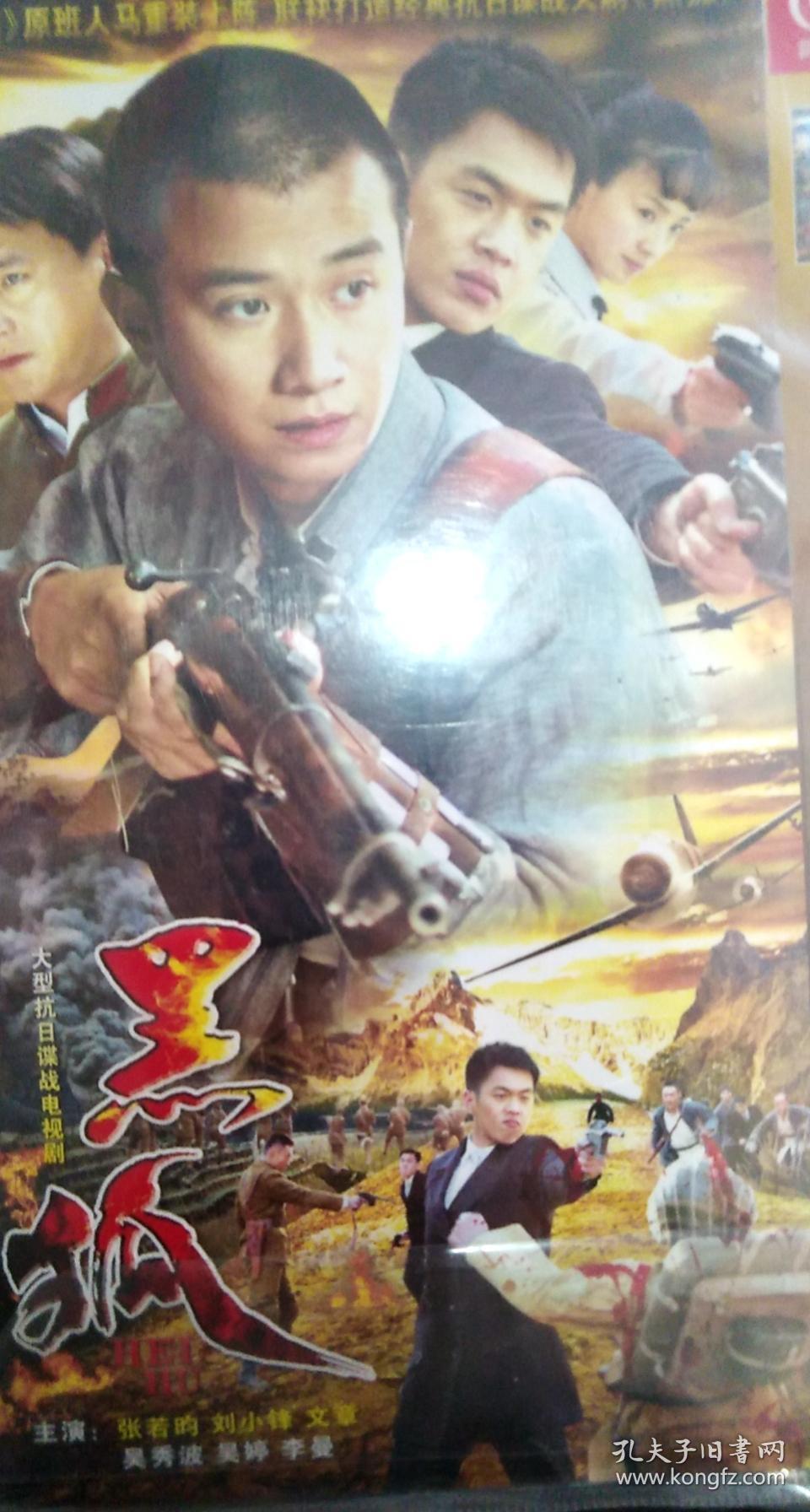 黑狐电视剧全集下载(黑狐电视剧1080p高清版下载) 黑狐电视剧全集下载(黑狐电视剧1080p高清版下载)