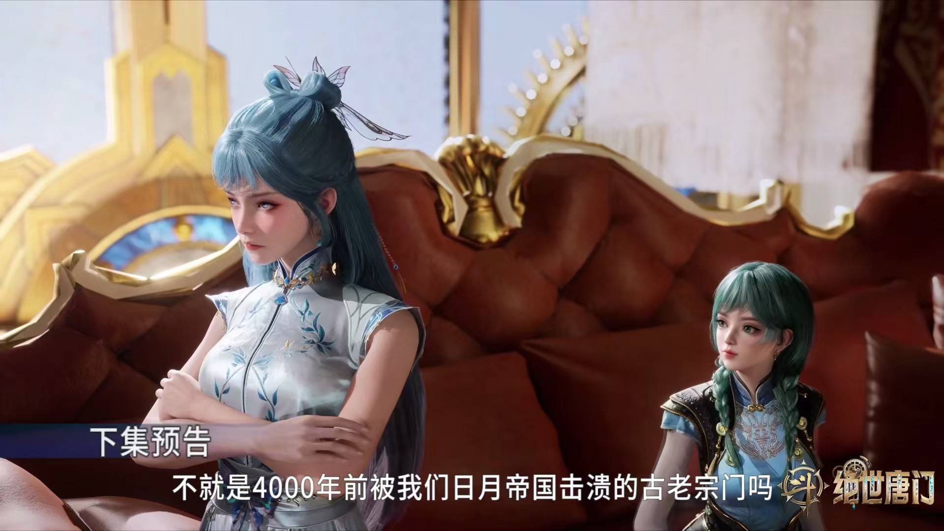 斗罗大陆87集免费观看(斗罗大陆87集免费观看全集)