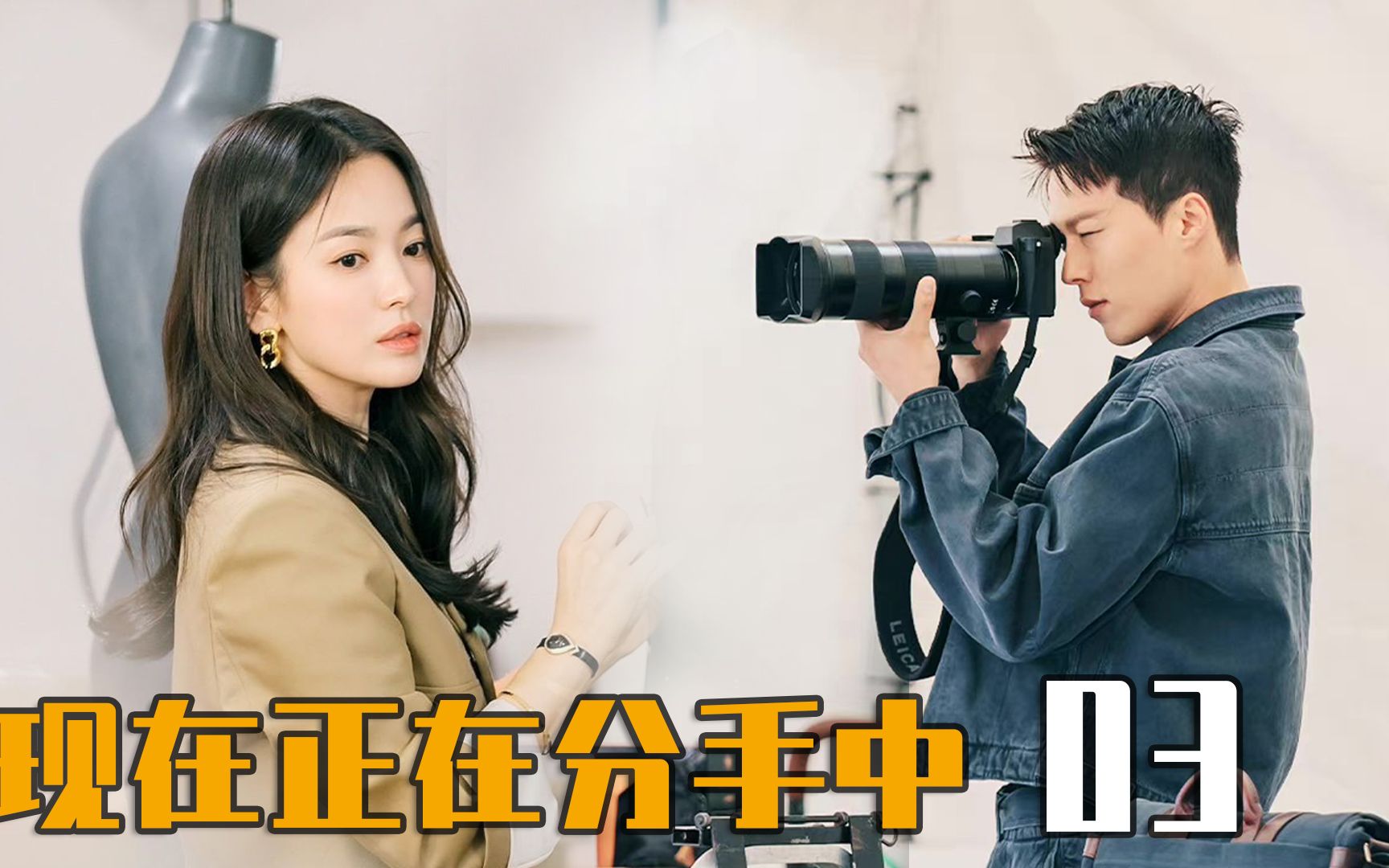 韩剧现在正在分手中(韩剧现在正在分手中超话) 韩剧现在正在分手中(韩剧现在正在分手中超话)