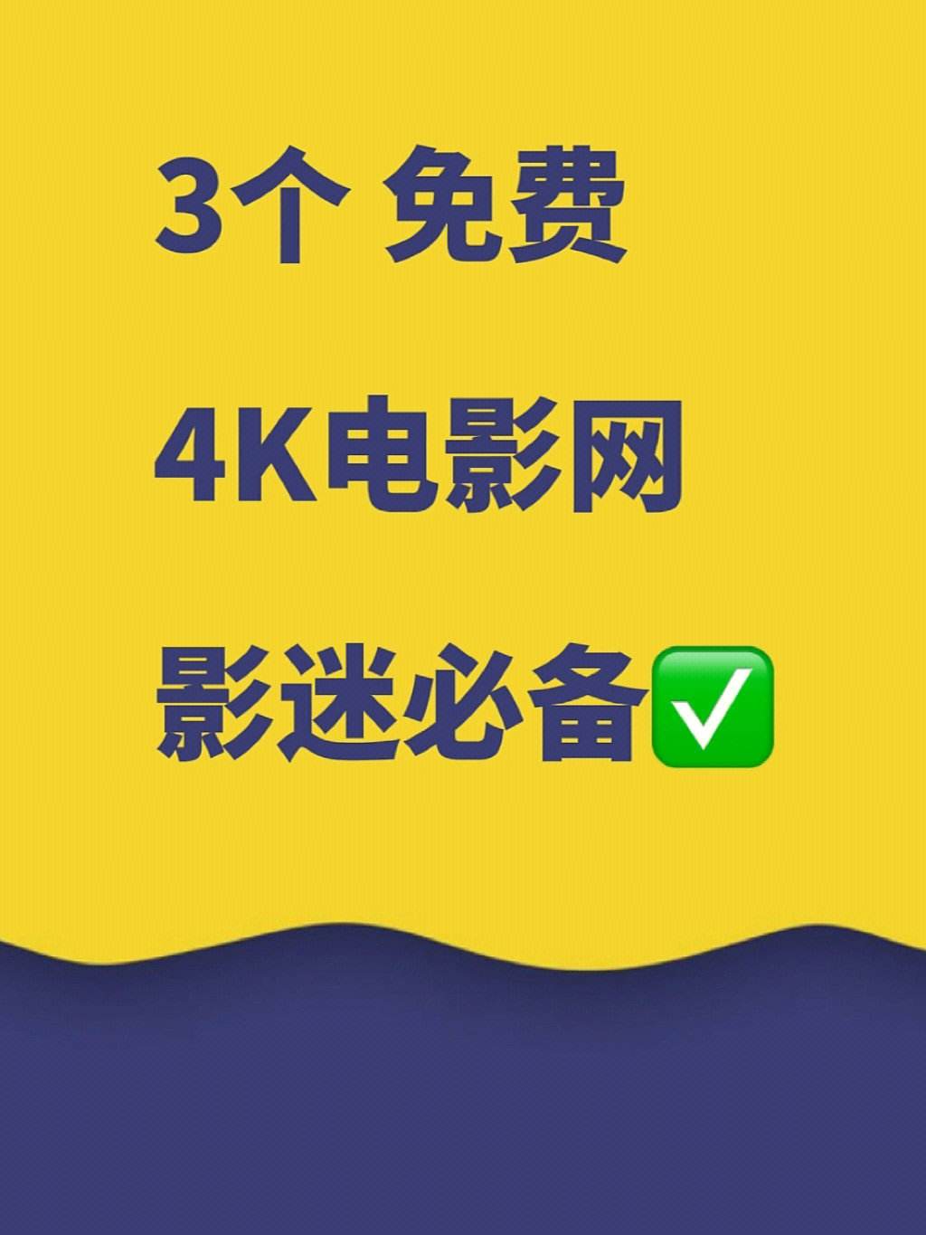 电影下载网站(最新电影下载网站)