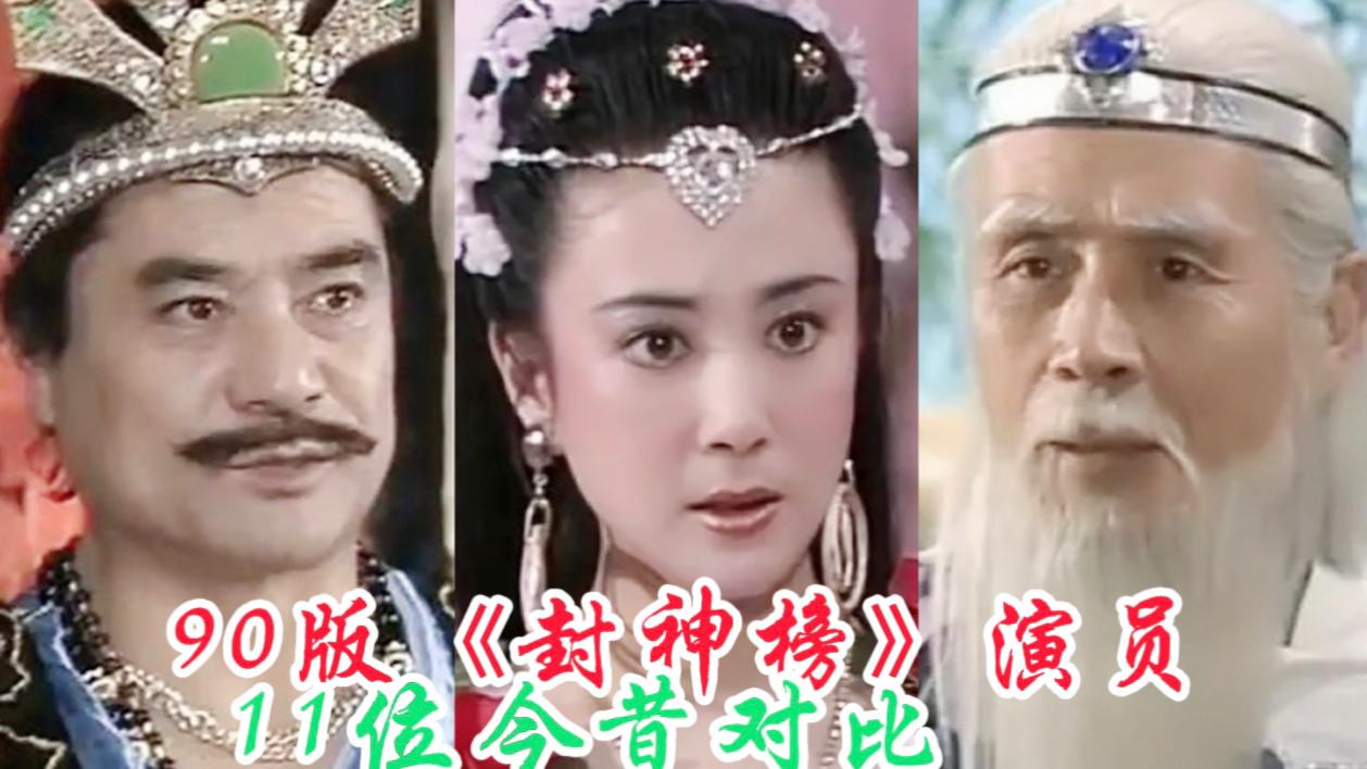 封神榜粤语(封神榜粤语39)