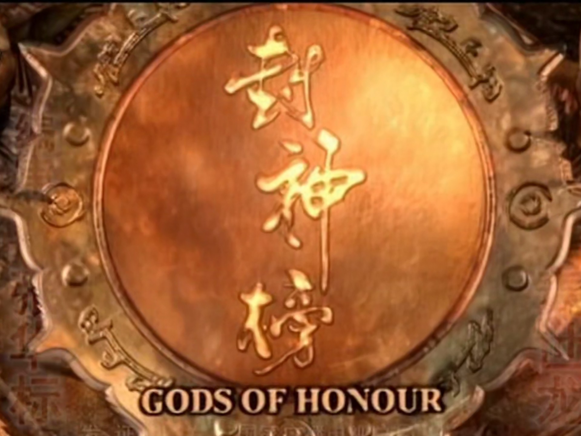 封神榜粤语(封神榜粤语39)
