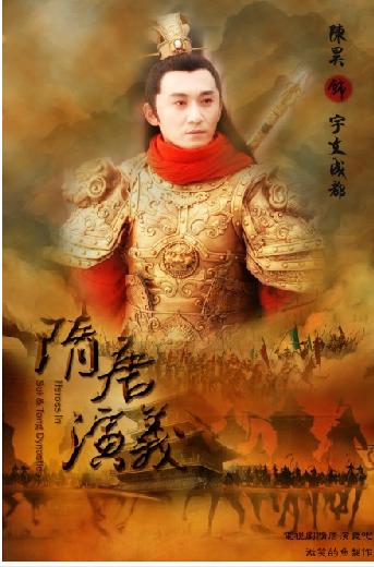 随唐演义全集高清(电影随唐演义)