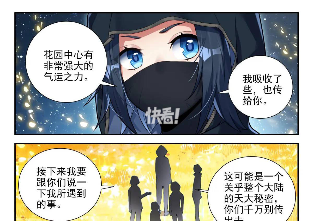 斗罗大陆第157集免费完整版(斗罗大陆第157集免费高清看)