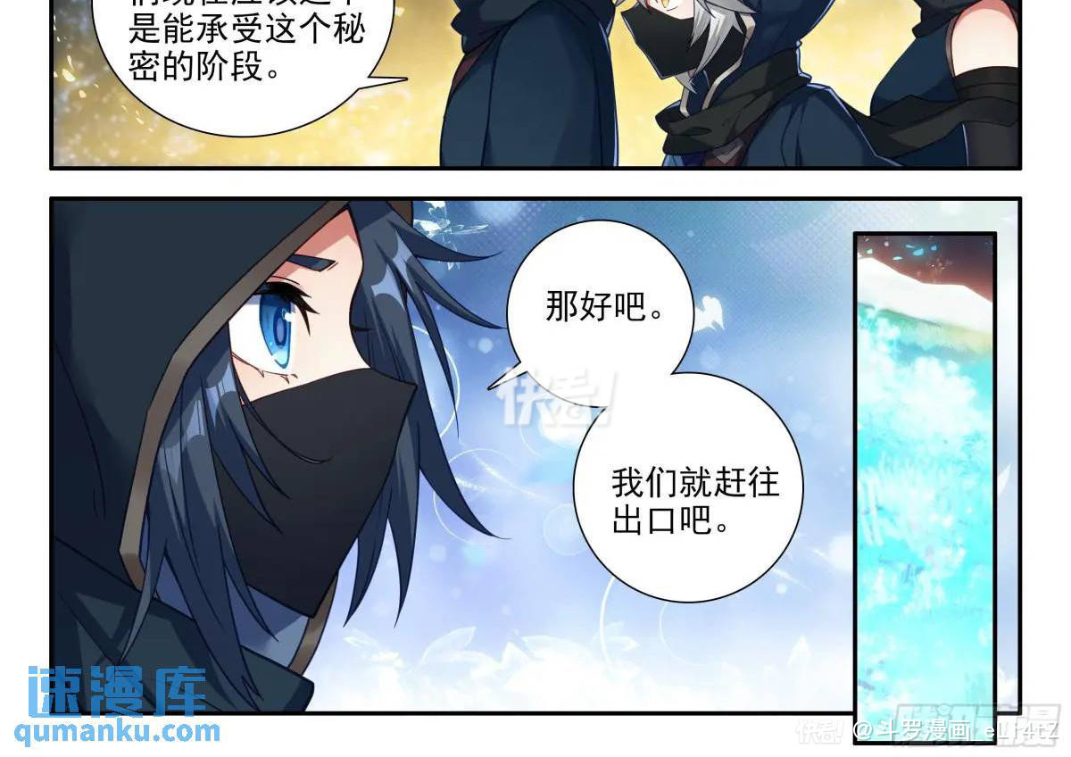 斗罗大陆第157集免费完整版(斗罗大陆第157集免费高清看)