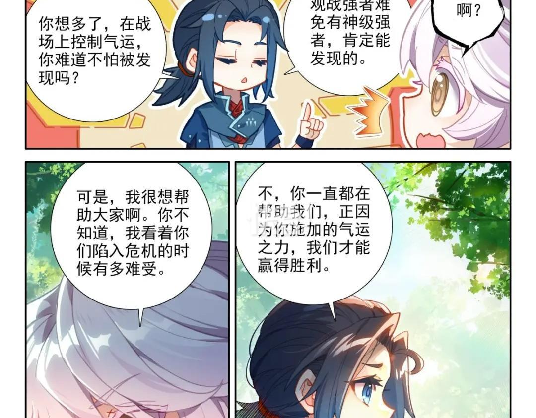 斗罗大陆122集免费观看(斗罗大陆122集免费观看下载)
