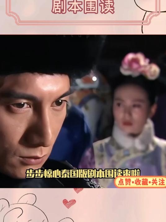 步步惊心tv版(步步惊心tv版和dvd版哪个好)