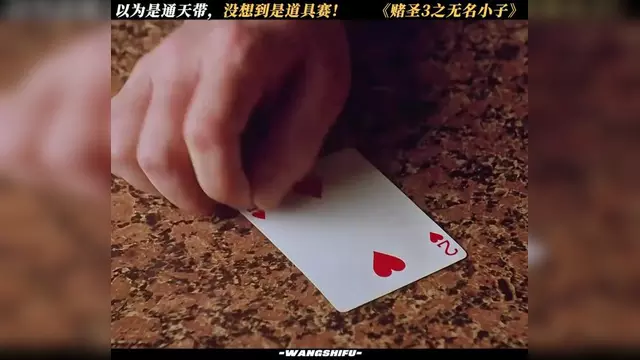 赌圣3无名小子国语(赌圣3 无名小子 未删减版)