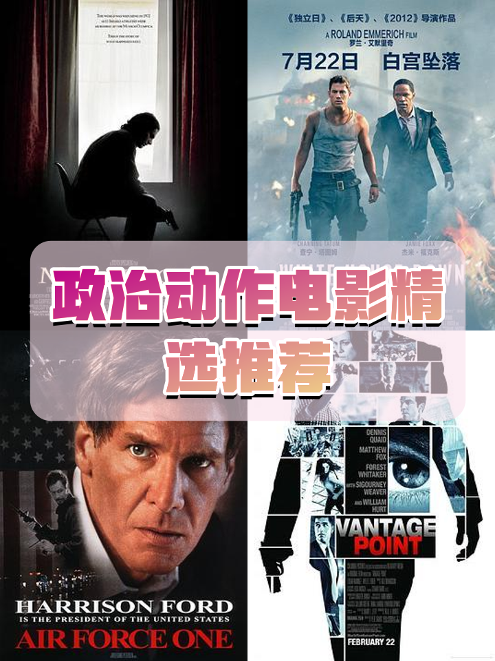 惊天危机电影(惊天危机电影免费播放)