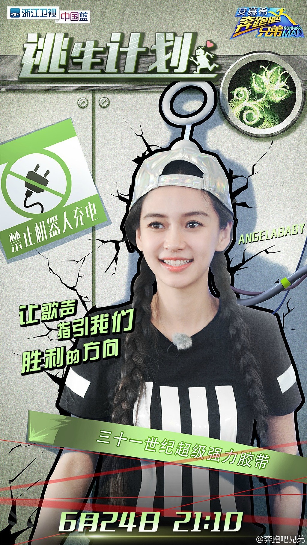 奔跑吧第四季免费观看(奔跑吧第四季免费观看最新一期)