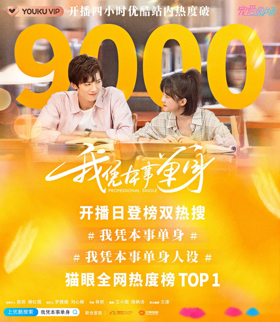 我凭本事单身免费观看全集(我凭本事单身免费观看全集完整版)