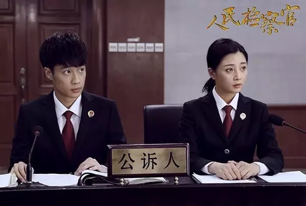 人民检察官在线观看(人民检察官电视剧免费视频)