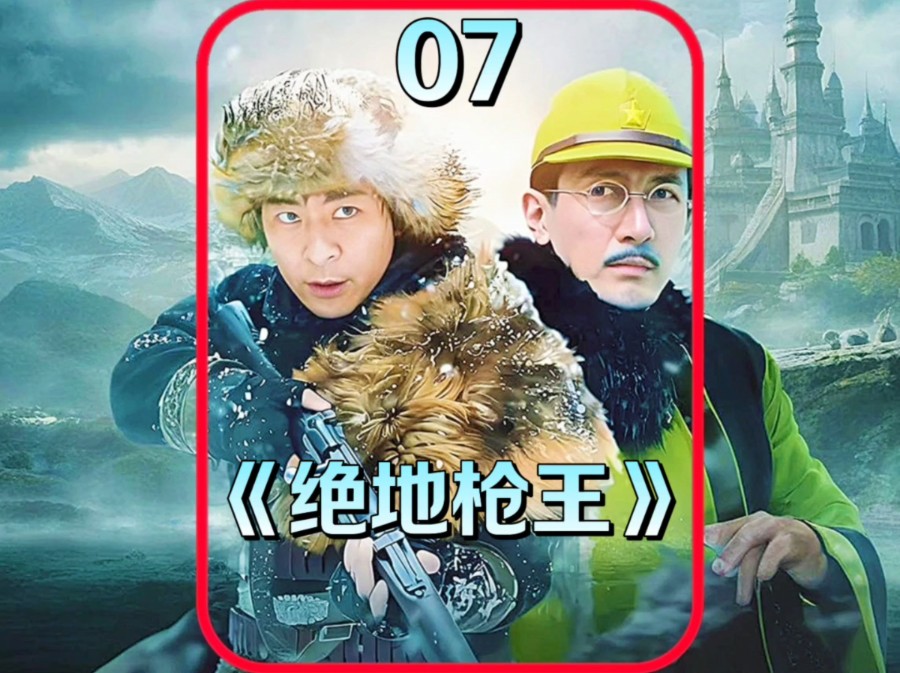 绝地枪王2免费版全集24(绝地枪王2免费版全集高清版)