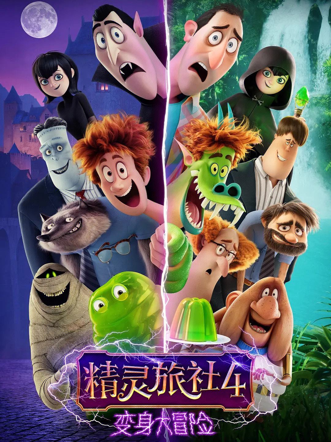 精灵变国语高清(精灵变国语高清正片)