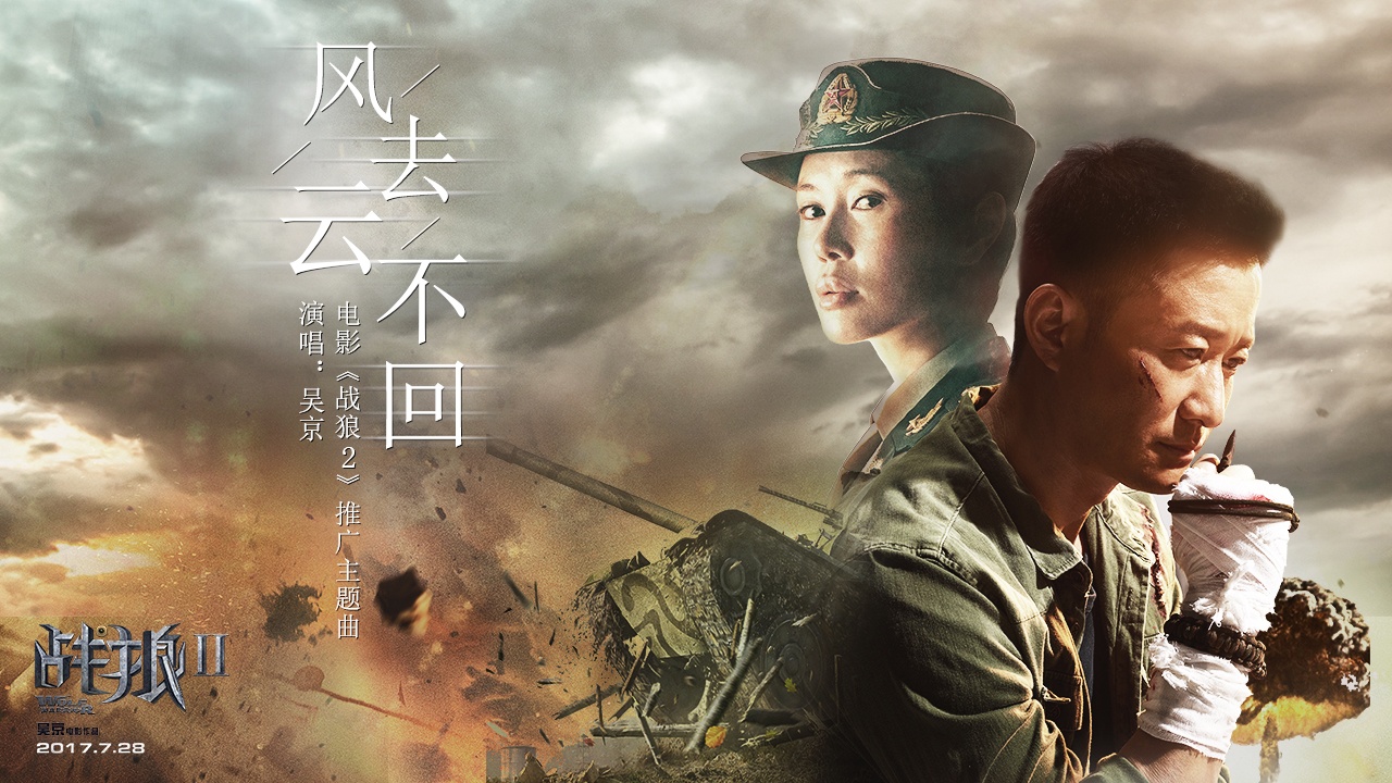 战狼2电影在线观看免费(战狼2电影在线观看免费完整版)