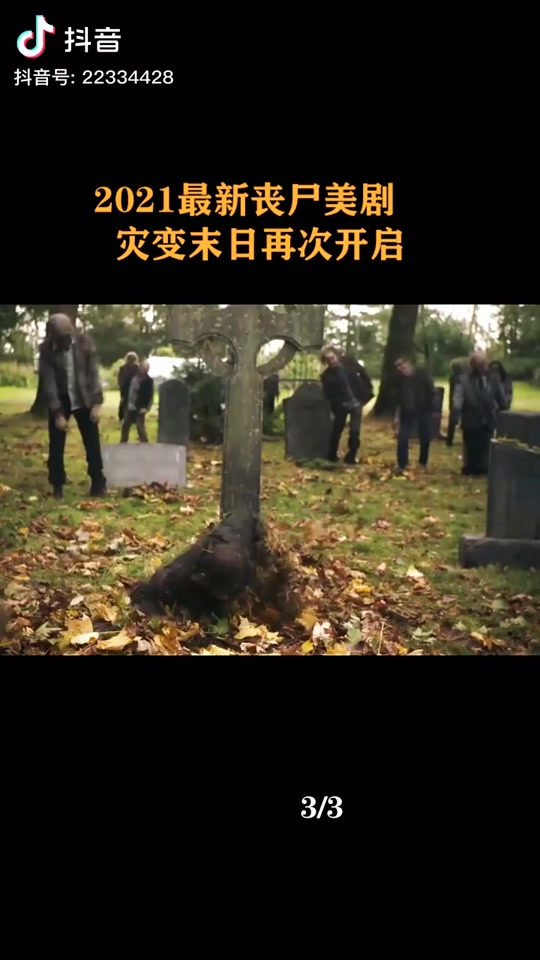 丧尸出笼2(丧尸出笼2在线观看)