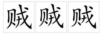 百姓的盗贼(百姓的盗贼类似的电视剧)