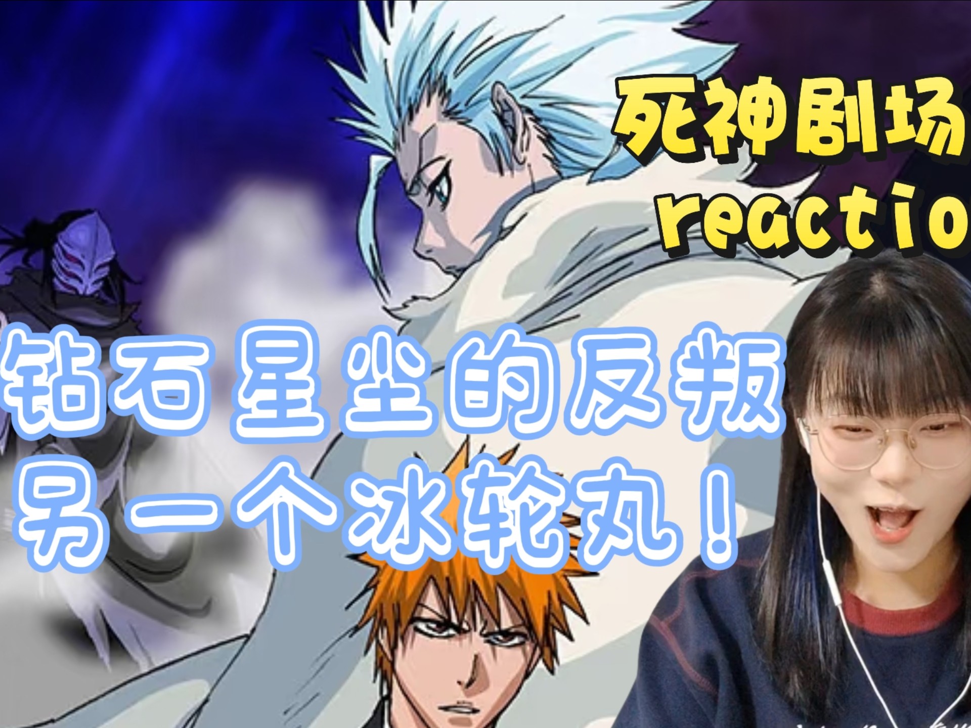 死神剧场版4(死神剧场版4地狱篇)