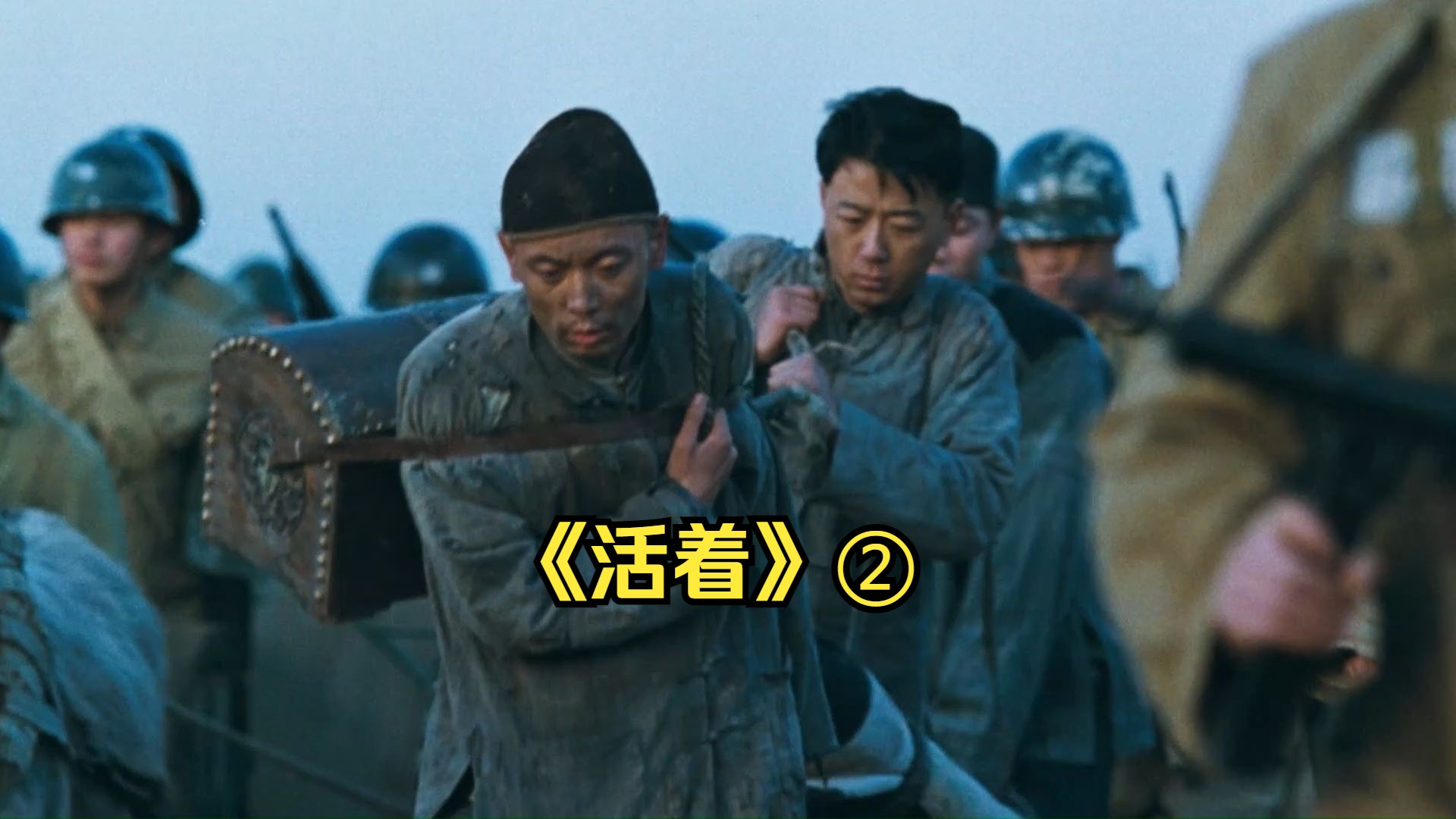 2020活着电影免费观看完整版(活着电影高清完整版)