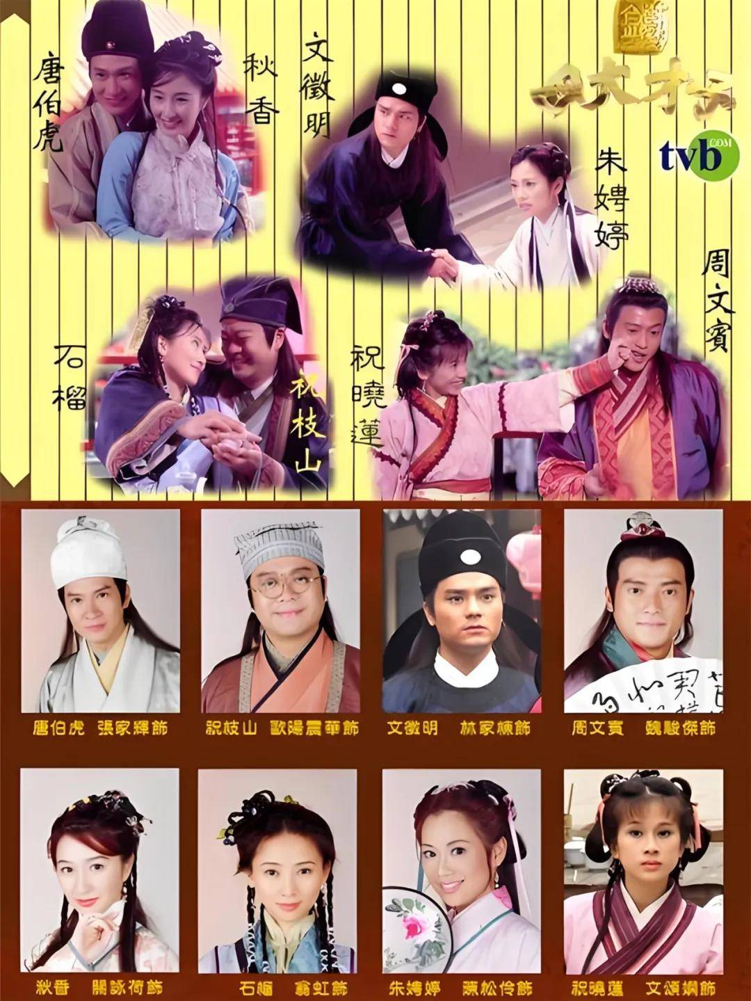 金装四大才子粤语版(金装四大才子粤语版最搞笑片段)