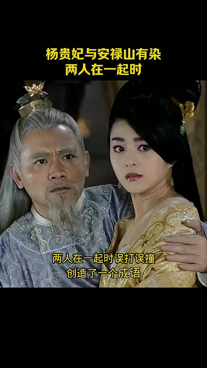 杨贵妃全集(杨贵妃全集免费播放)