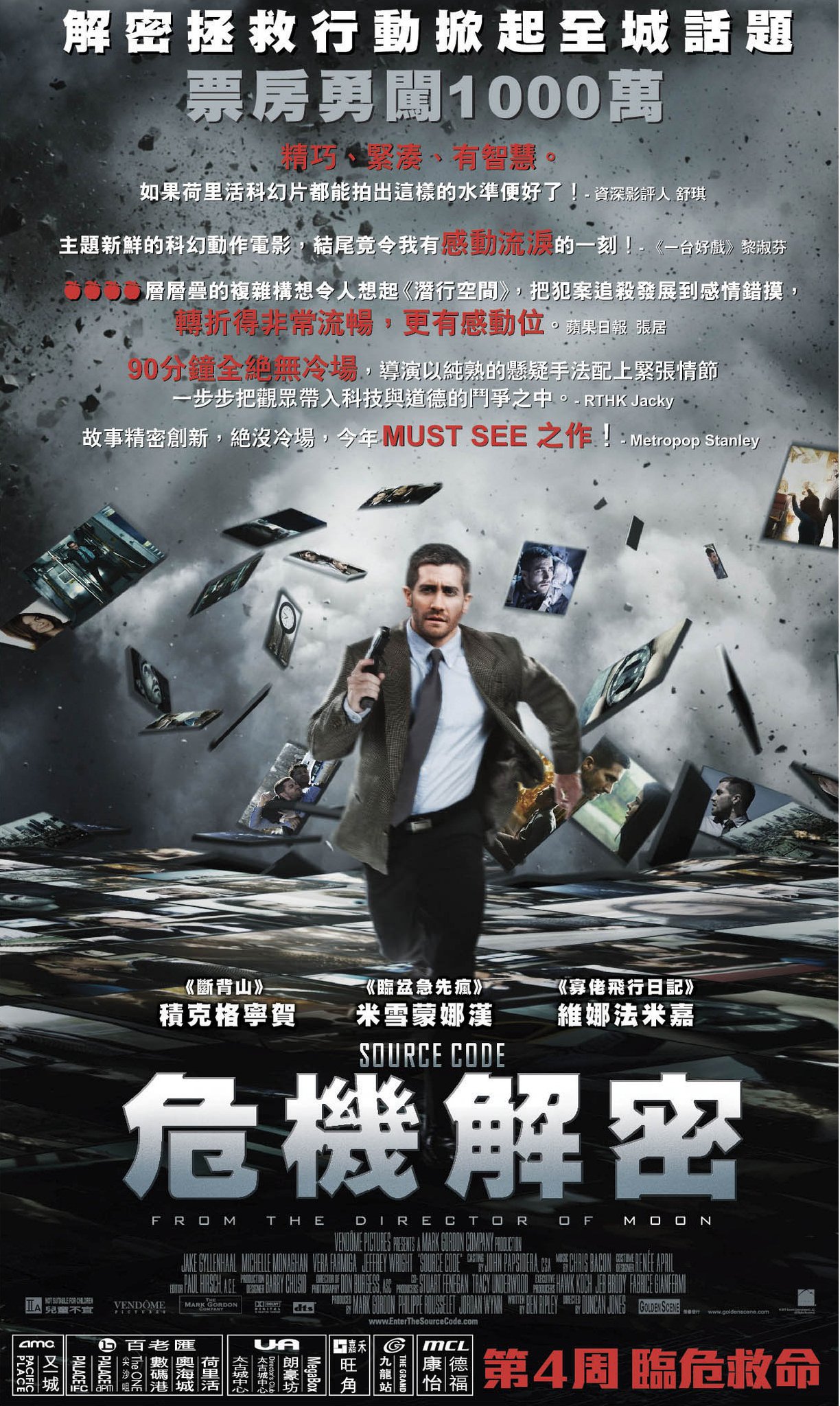 源代码在线观看(源代码bd在线观看)