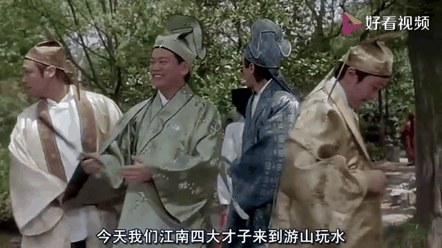 唐伯虎点秋香之四大才子(唐伯虎点秋香之四大才子粤语)