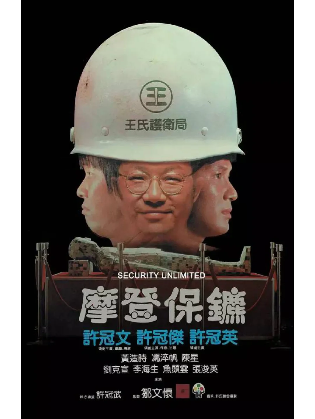 摩登保镖粤语版(摩登保镖粤语版百度云)
