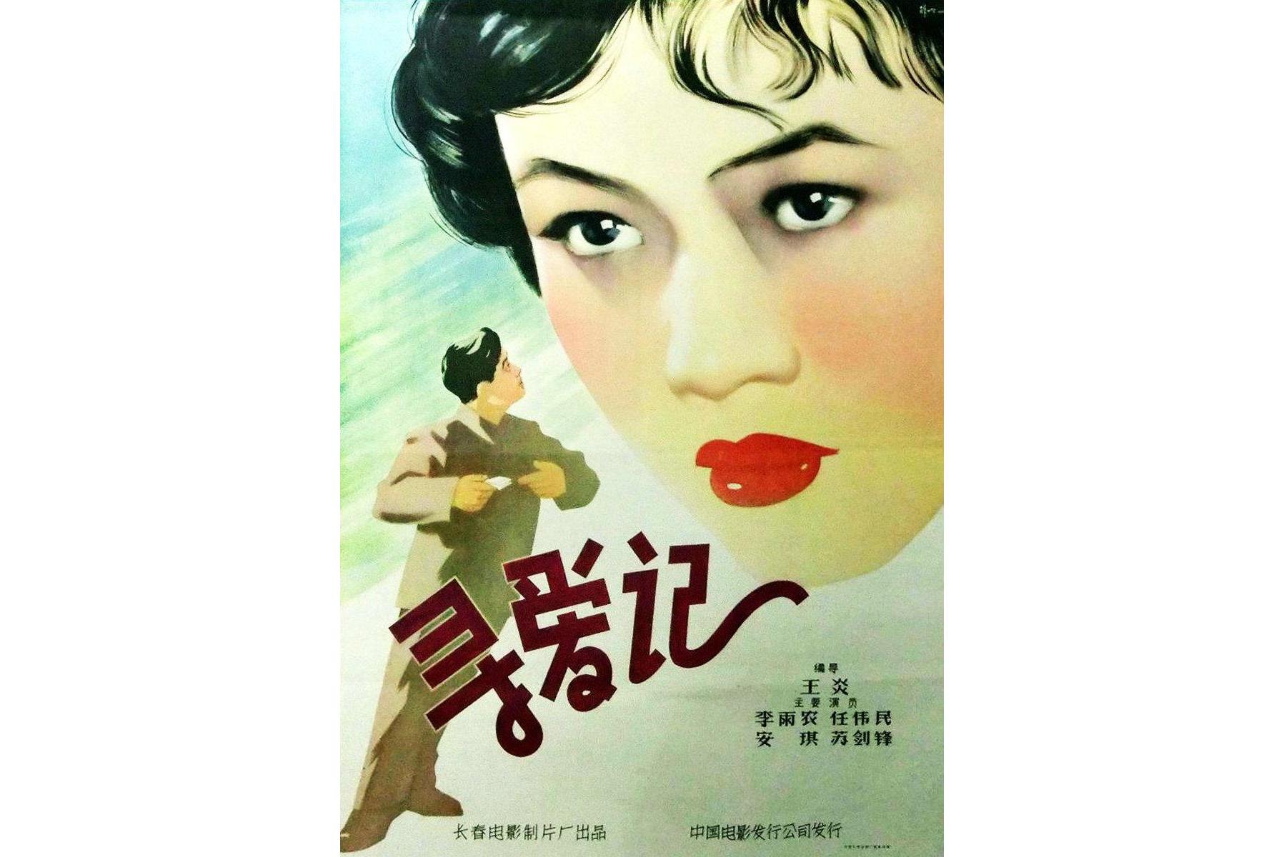 爱寻迷电影(爱寻迷电影手机完整版粤语)