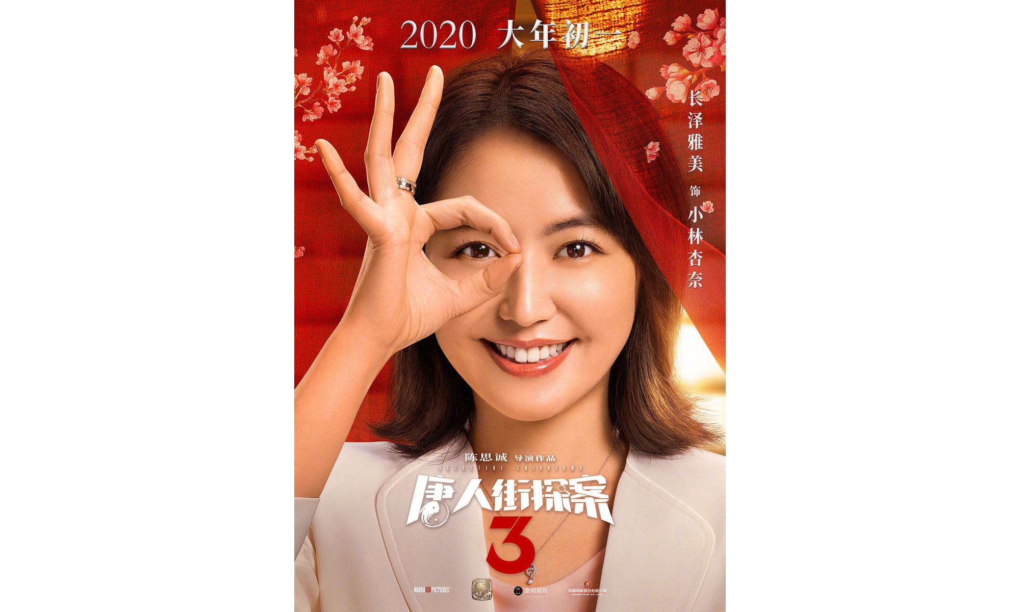 唐人街探案3超清免费(唐人街探案3超清免费观看)