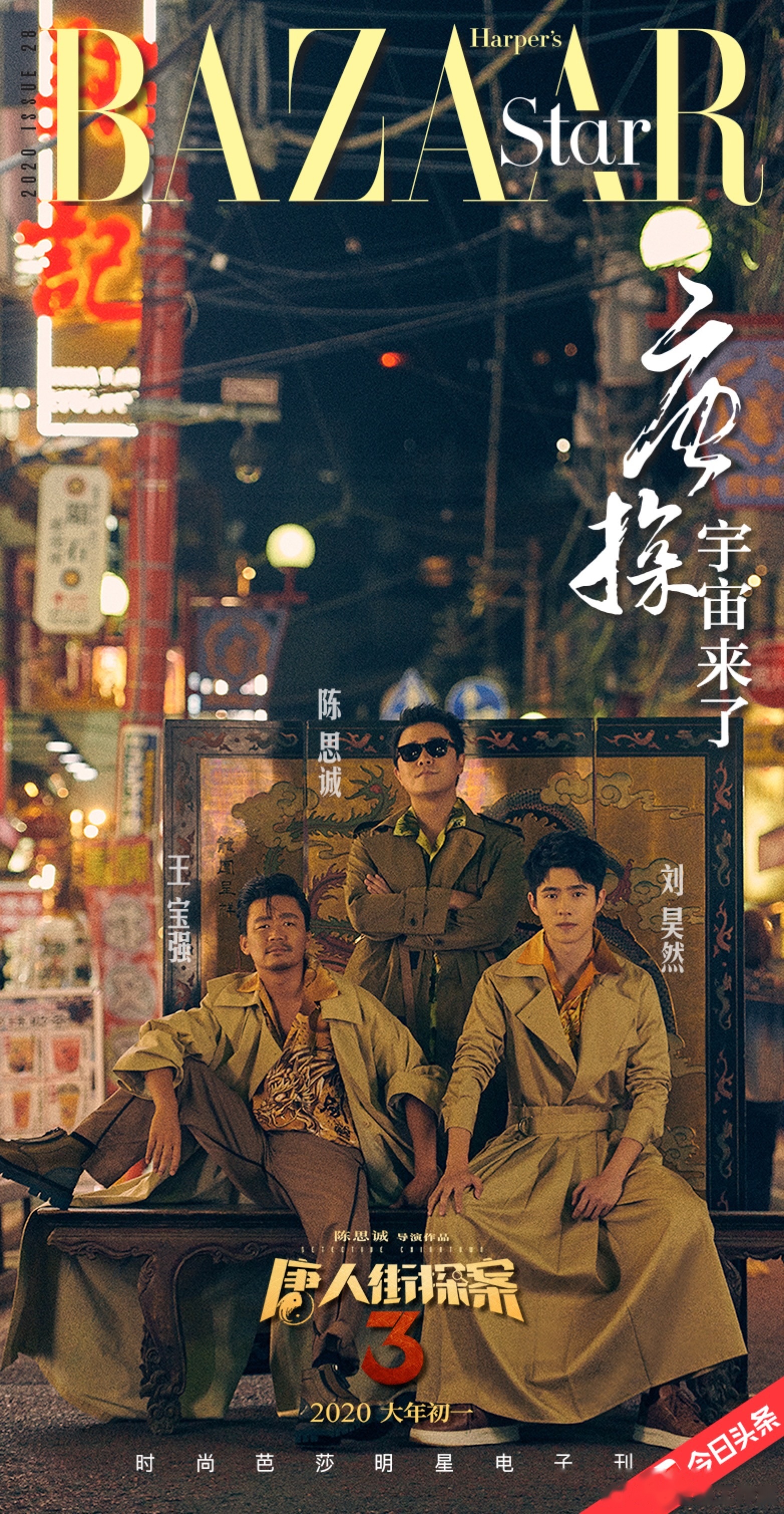 唐人街探案3超清免费(唐人街探案3超清免费观看)