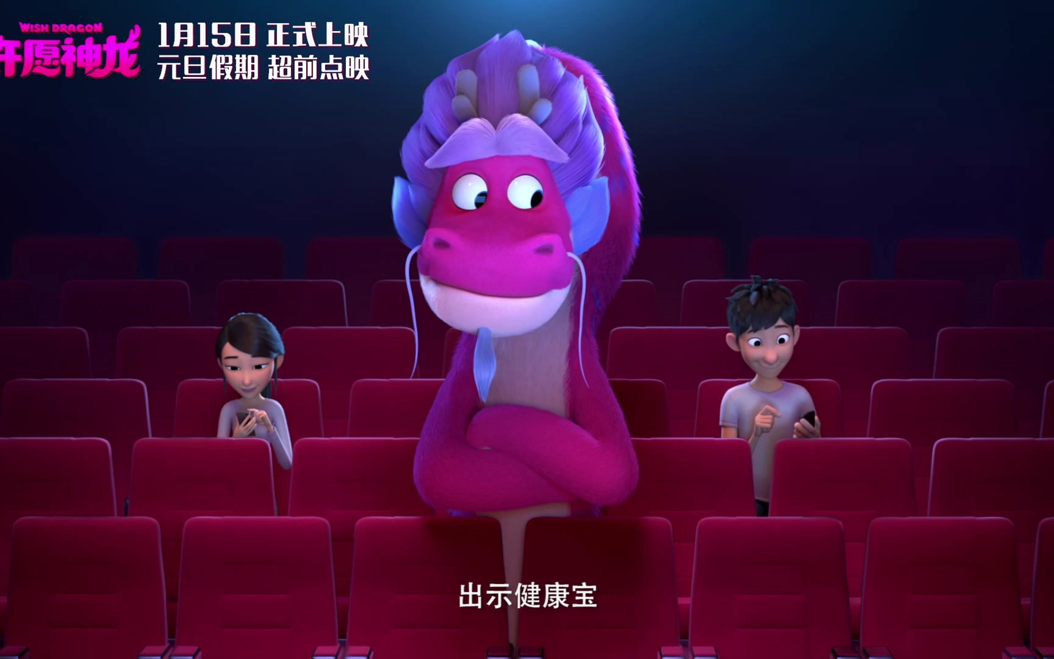 许愿神龙免费观看完整版在线观看(许愿神龙免费观看完整版在线观看英文版)