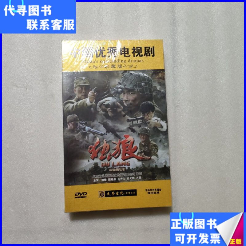 独狼电视剧全集(电视剧独狼在线播放24集)